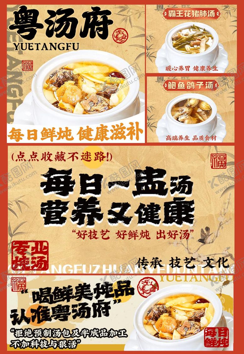 编号：25227307231808449111【酷图网】源文件下载-美团外卖海报
