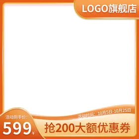 电商主图钻展双十二双11