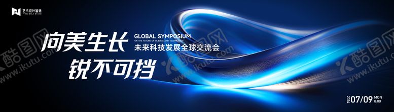 编号：22657204241944583025【酷图网】源文件下载-科技展板