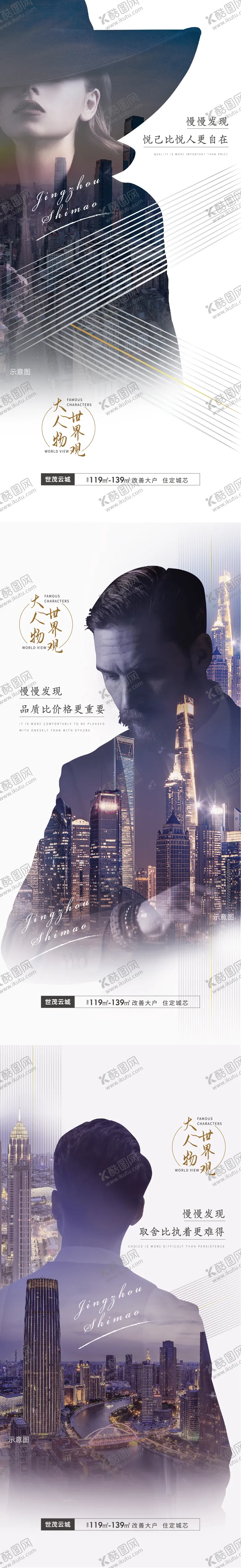编号：31964011302003354647【酷图网】源文件下载-地产大人物户型系列稿