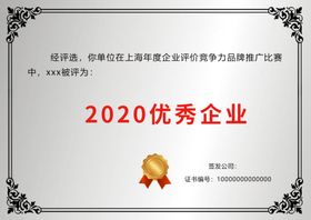 证书模板