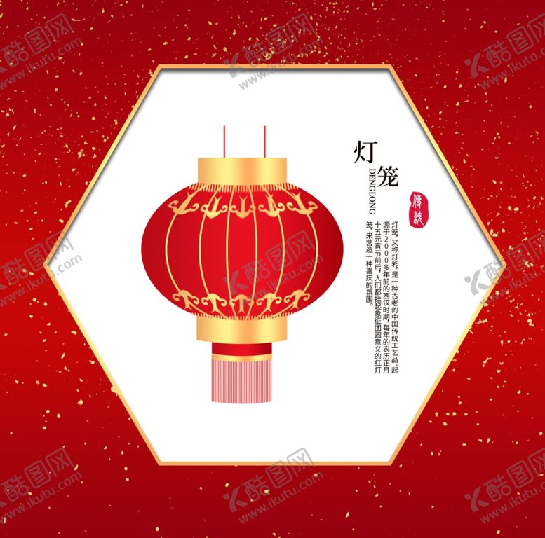 编号：52421509282338306415【酷图网】源文件下载-灯笼