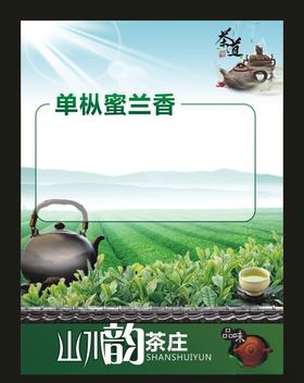 茶叶