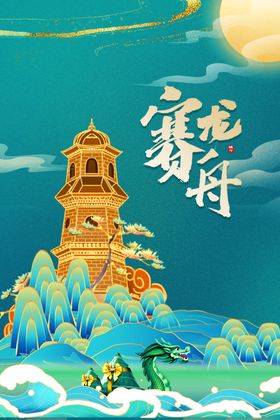 端午