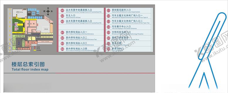 编号：74383204231203044531【酷图网】源文件下载-楼层索引牌