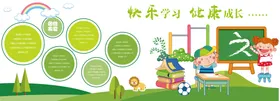 校园文化墙学展板走廊展板小学走廊