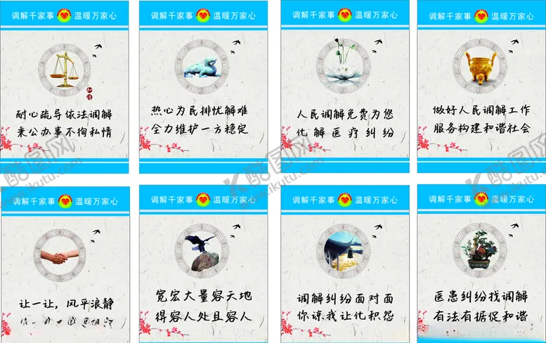 编号：92983206231820317858【酷图网】源文件下载-挂画