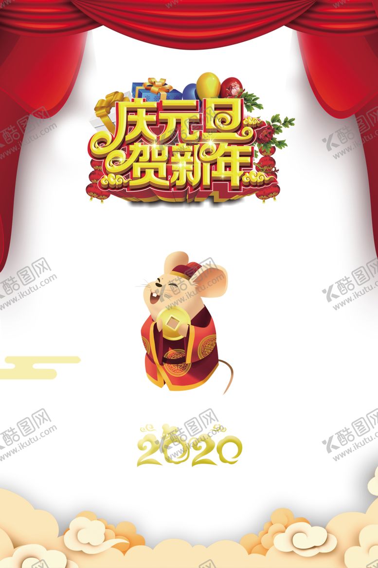 编号：33936809270809443827【酷图网】源文件下载-祥云