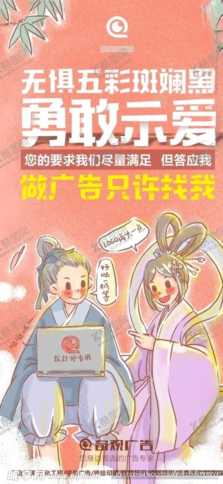 编号：85796604180339071460【酷图网】源文件下载-520海报