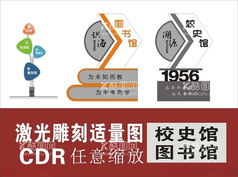 编号：92103402152226078467【酷图网】源文件下载-图书馆校史馆