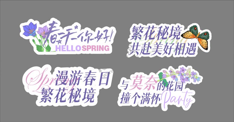 编号：27601601211652339520【酷图网】源文件下载-春天手举牌