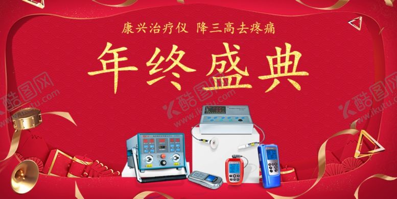编号：98992305041955174930【酷图网】源文件下载-桂林康兴双十二必买清单
