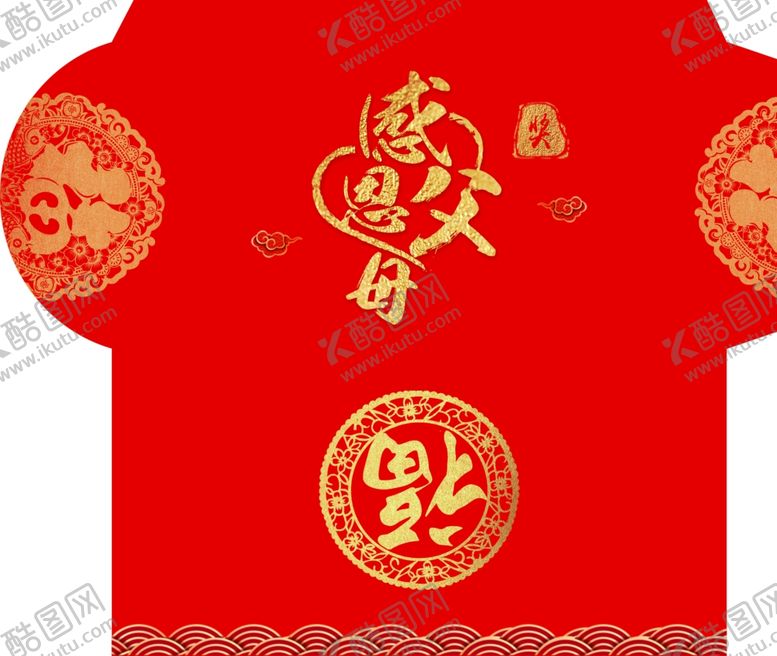 编号：77147003261255193891【酷图网】源文件下载-红包