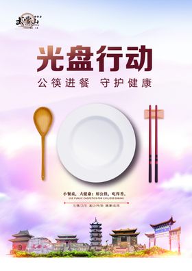 卡通熊猫保护动植物网络公益行动