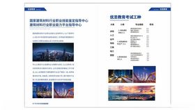 企业宣传册设计展示