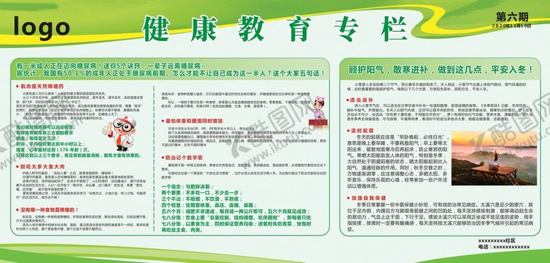 编号：53934710270527331769【酷图网】源文件下载-糖尿病展板