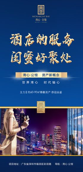 闺蜜资产海报