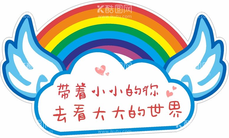 编号：40060512192205306918【酷图网】源文件下载-幼儿园手牌