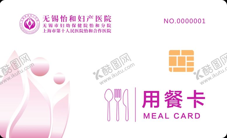 编号：33922209291612107436【酷图网】源文件下载-饭卡