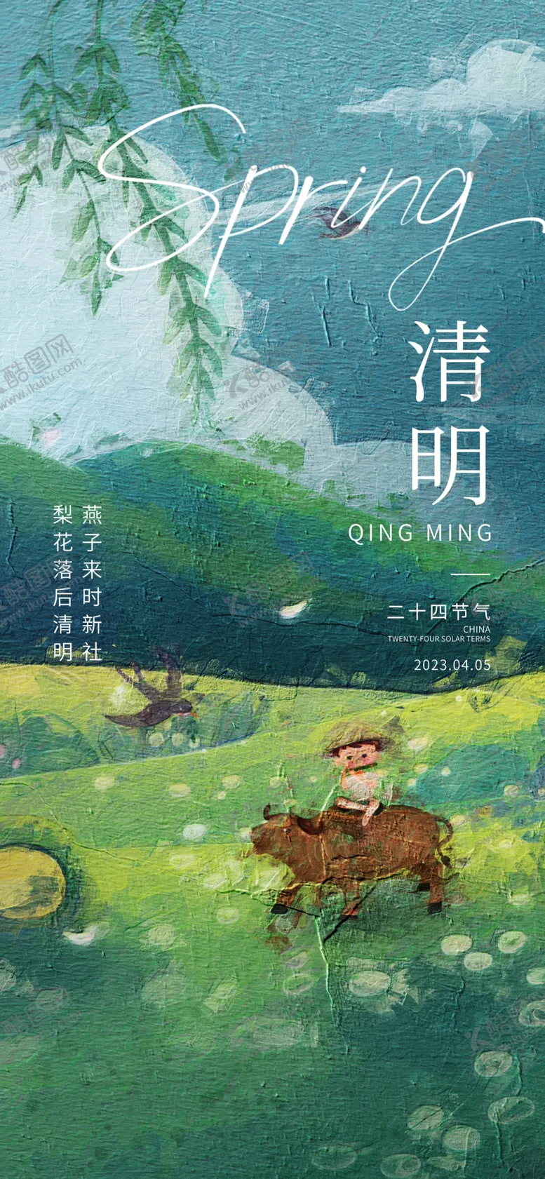 编号：36621002272326404575【酷图网】源文件下载-油画风海报