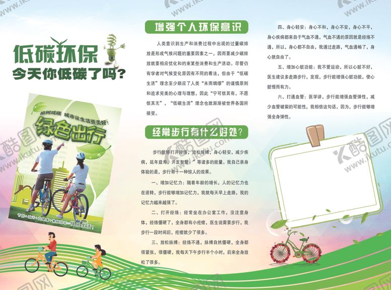 编号：36231605161704017802【酷图网】源文件下载-节能减排
