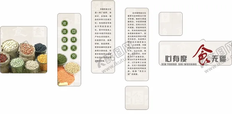 编号：55997012042303367837【酷图网】源文件下载-餐厅标语