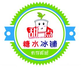 糖水冰铺标签