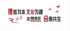 文化墙