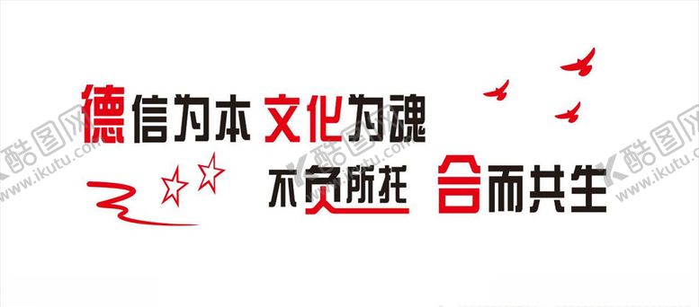 编号：51819305180514138936【酷图网】源文件下载-文化墙