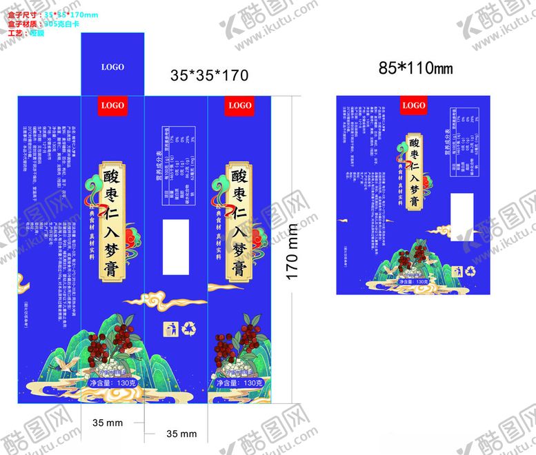 编号：52539511020947457358【酷图网】源文件下载-酸枣仁膏包装设计图