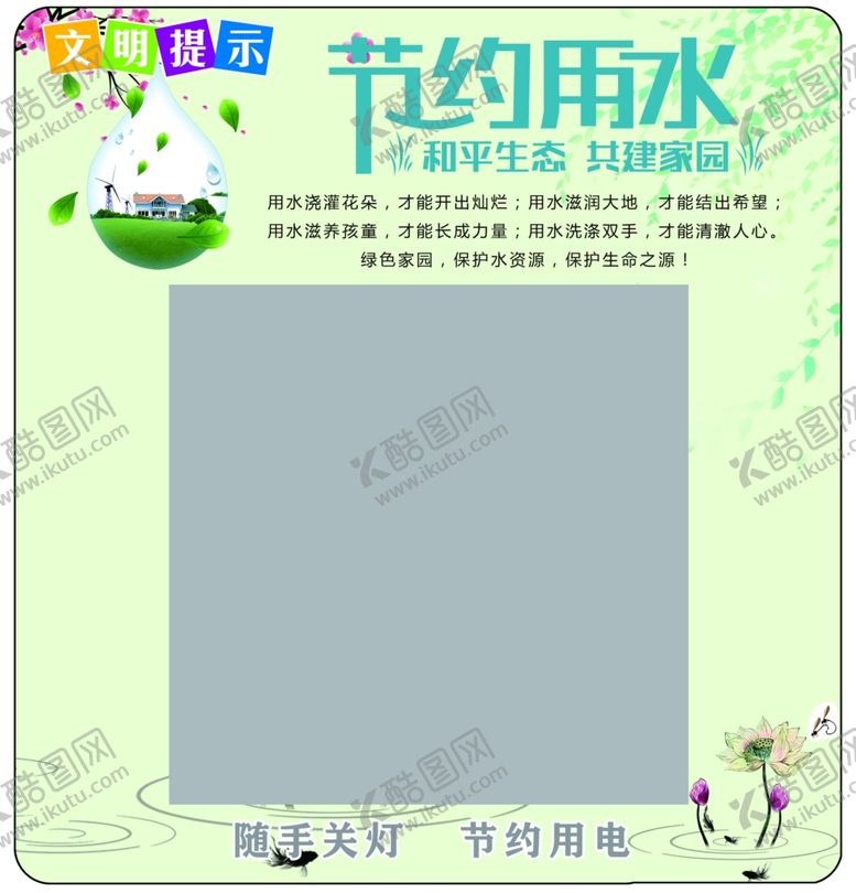 编号：35468812191801578978【酷图网】源文件下载-开关贴