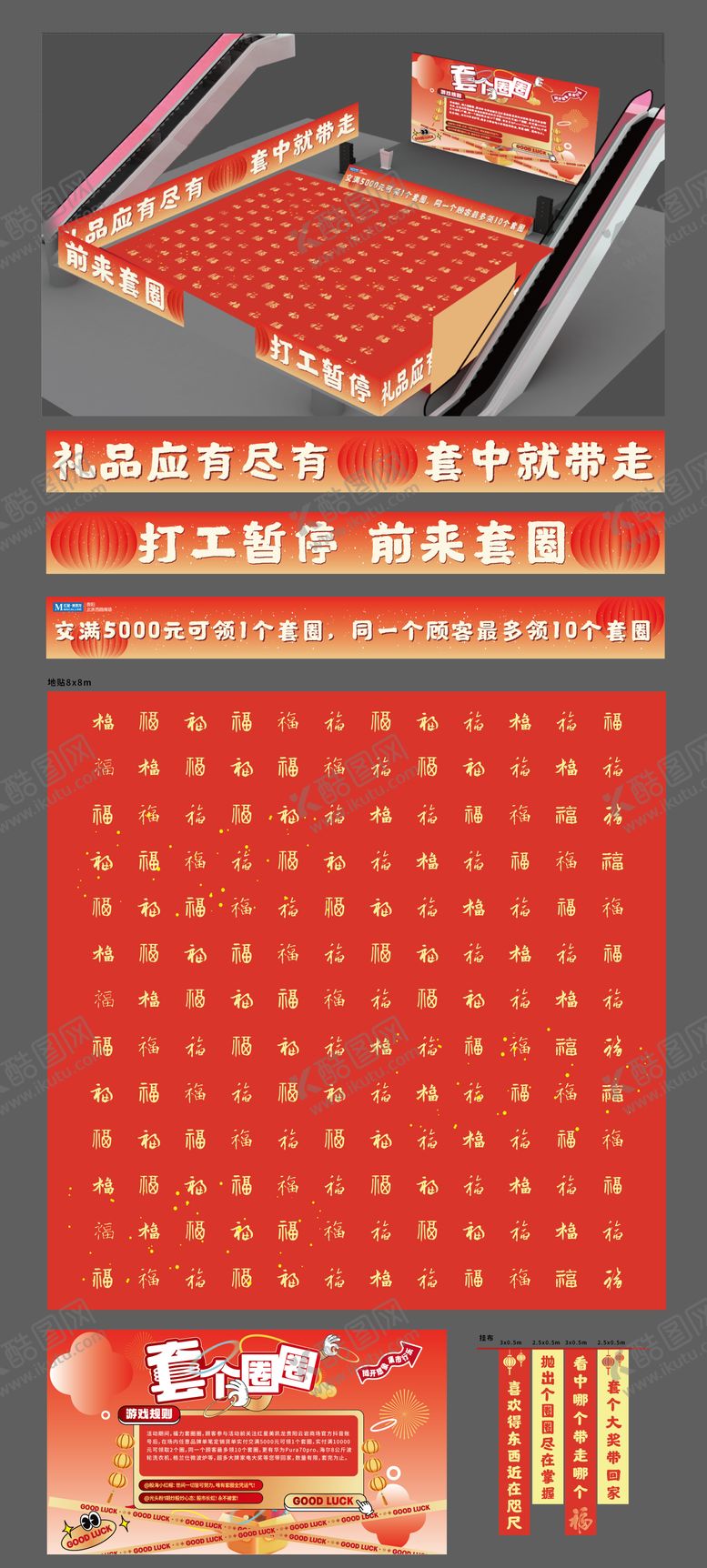 编号：49108201291708295051【酷图网】源文件下载-套圈物料