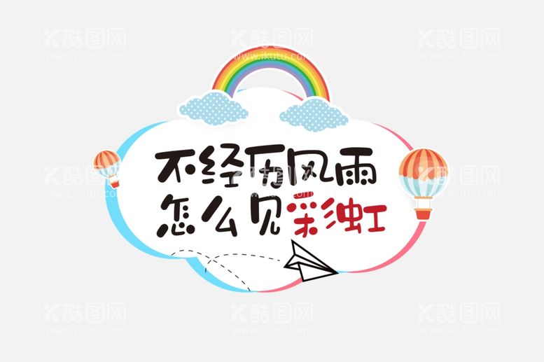 编号：22102602241226096574【酷图网】源文件下载-小清新活泼可爱手举牌