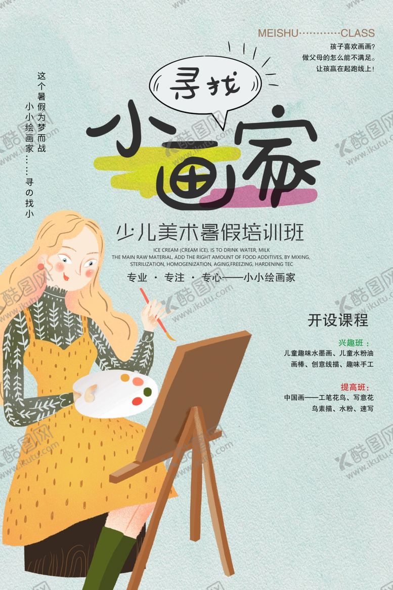 编号：67982606181017506306【酷图网】源文件下载-培训班