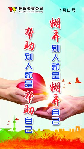 企业口号