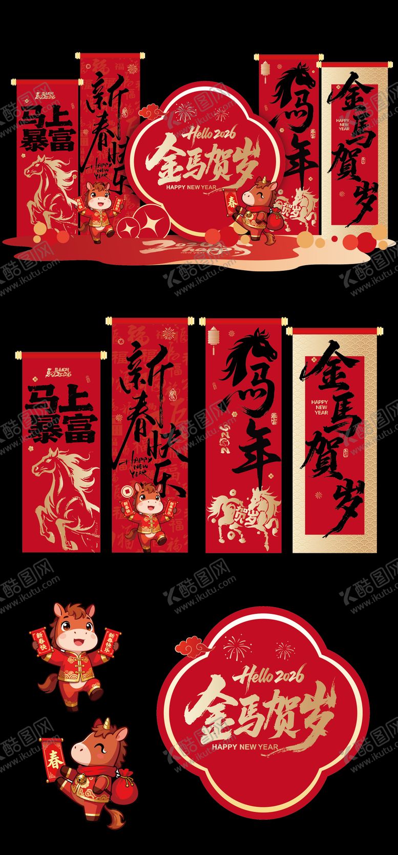 编号：68939301081909025788【酷图网】源文件下载-2026马年美陈堆头