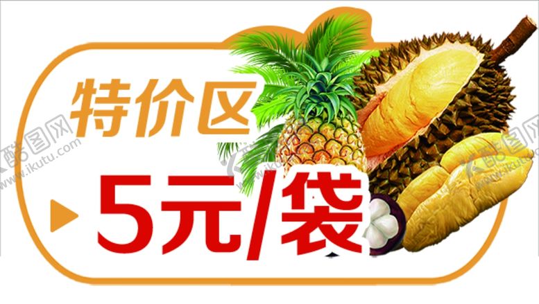 编号：56018904190649245568【酷图网】源文件下载-水果