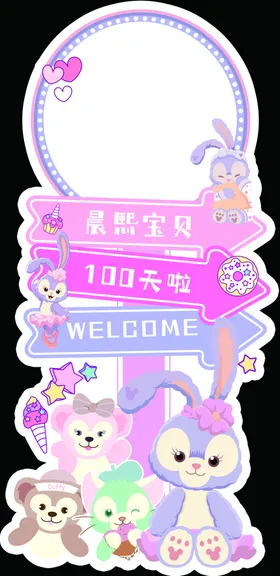 生日派对粉色兔子周岁
