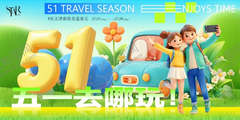 编号：14139604242016275828【酷图网】源文件下载-五一劳动节