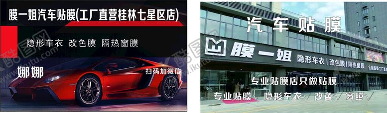编号：52309101190032408894【酷图网】源文件下载-贴膜