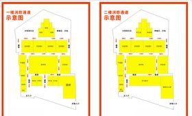 学校消防安全