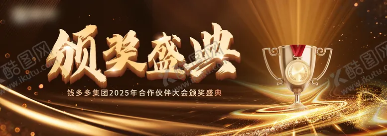 编号：41987301131926502999【酷图网】源文件下载-黑金颁奖盛典主画面