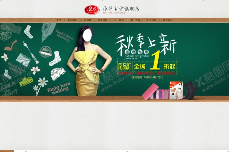 编号：23504010272104403362【酷图网】源文件下载-服装