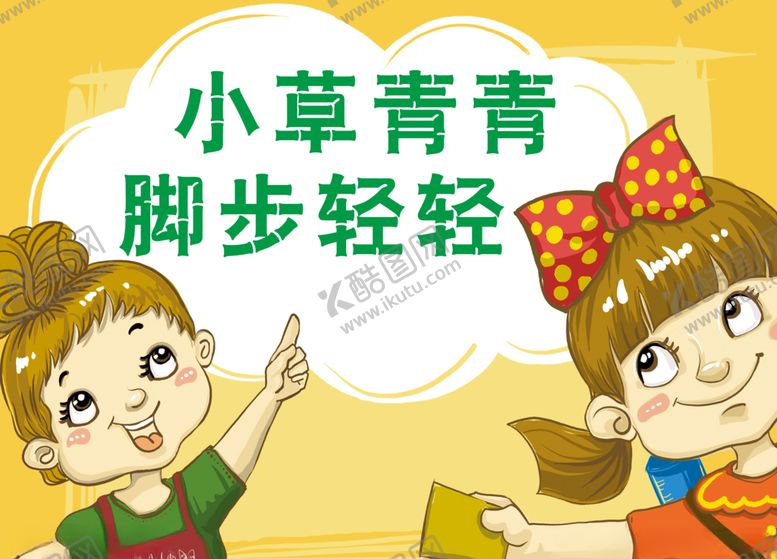 编号：25132509281426308231【酷图网】源文件下载-文明标语