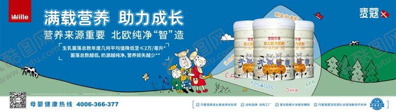 编号：55303909262214278094【酷图网】源文件下载-麦蔻奶粉