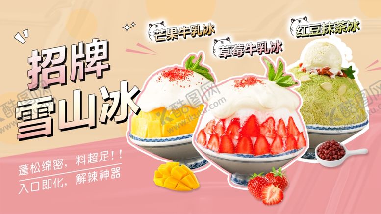 编号：85991902172037599028【酷图网】源文件下载-雪山冰