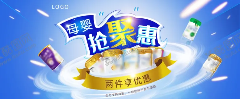 编号：98218803261720427693【酷图网】源文件下载-母婴banner