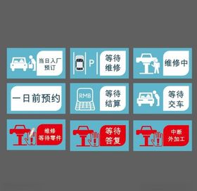 预约维修