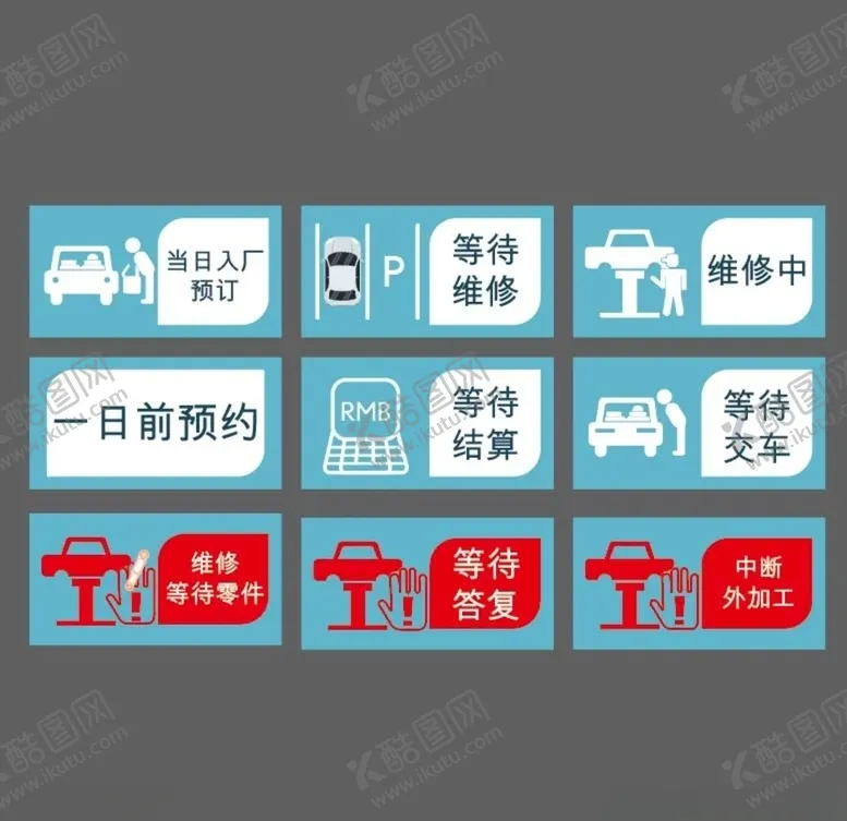 编号：51363405010445149401【酷图网】源文件下载-预约维修
