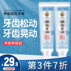 编号：43962709230450228327【酷图网】源文件下载-海报牙膏 儿童牙膏 茶花水果牙